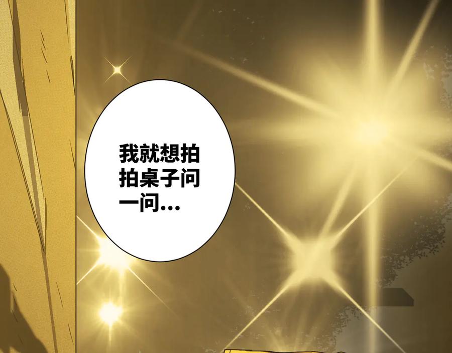 第18话 绝命的邂逅！99