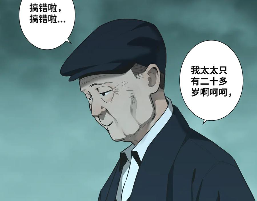 第44话 阿婆！85