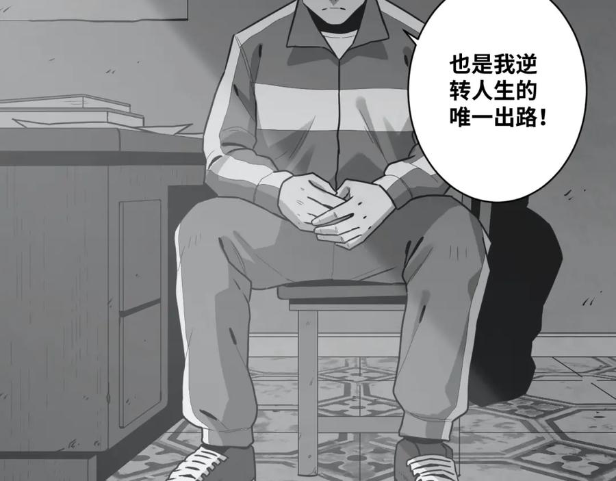 第49话 最后的记忆碎片！43