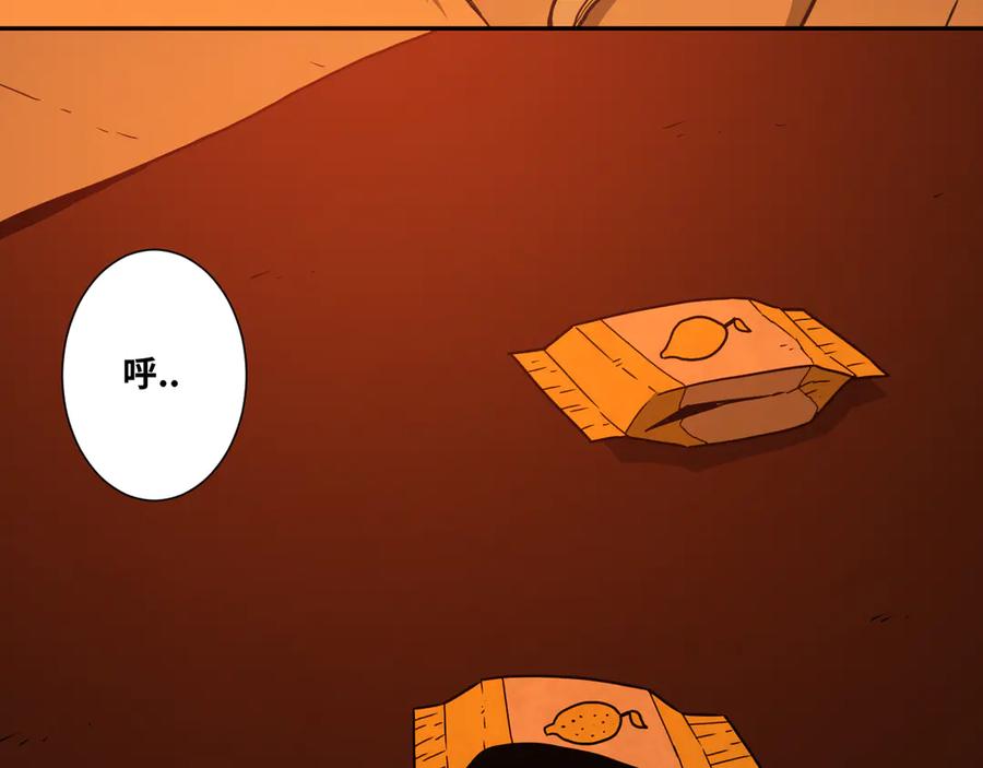 第27话 第三个记忆碎片！8