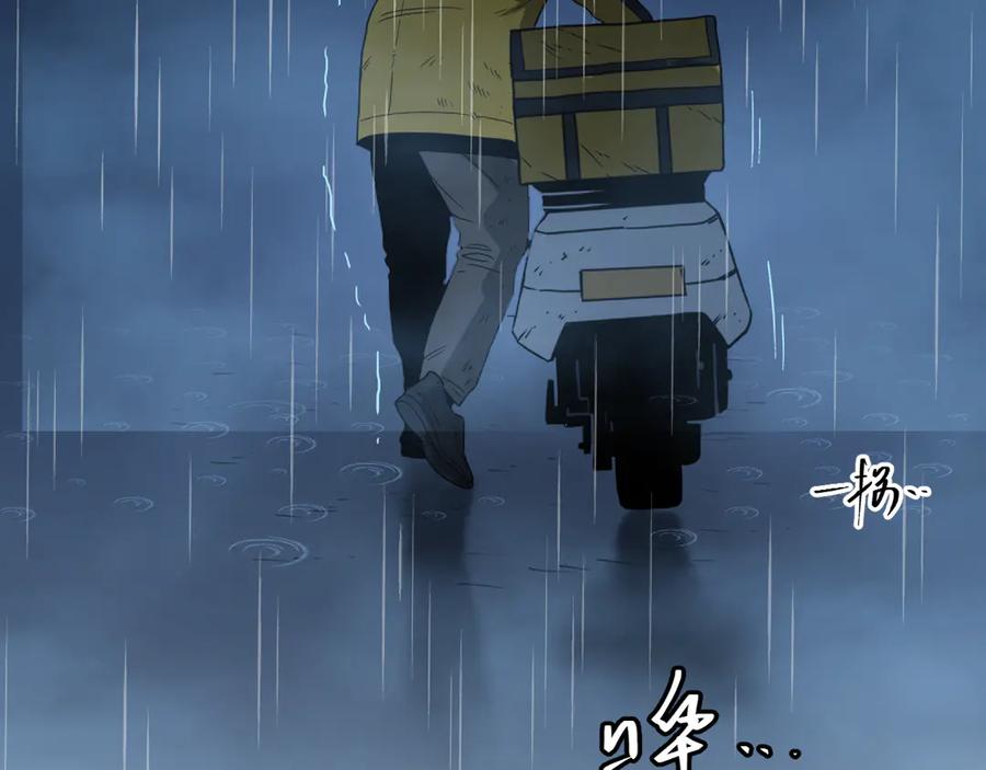 第29话 送餐！109