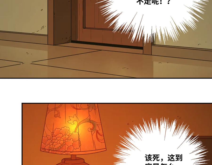 第22话 第三幅涂鸦！44