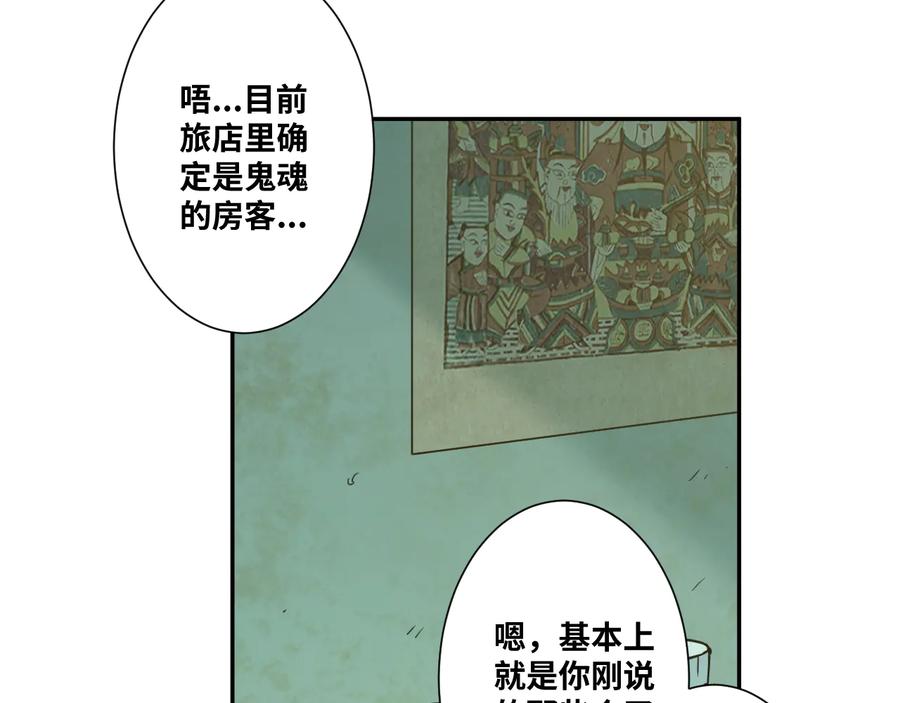第34话 还刀！31