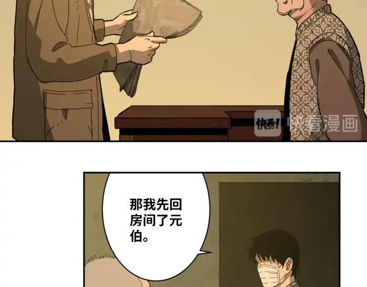 第1话 从手腕滴下的血水？99