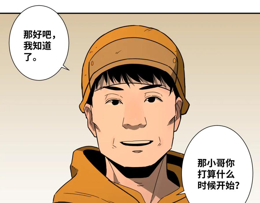 第28话 寻找灵感的作家！57