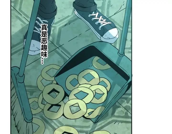 第3话 从门缝塞进来的纸钱！45