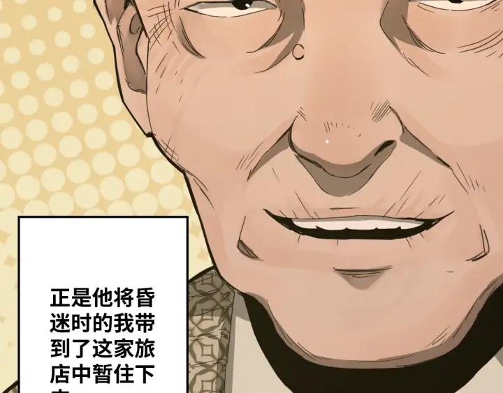 第1话 从手腕滴下的血水？94