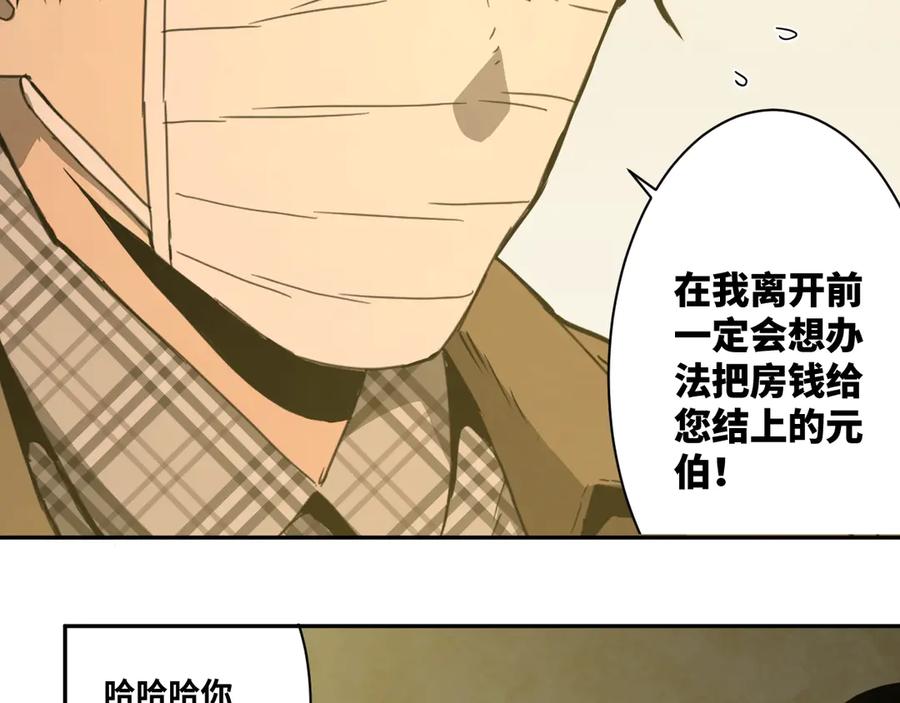 第8话 诡异的背后！111