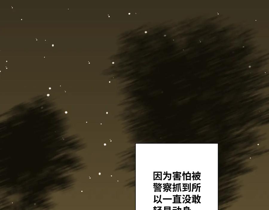 第20话 第二个记忆碎片！67