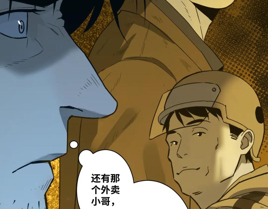 第47话 高中生！184