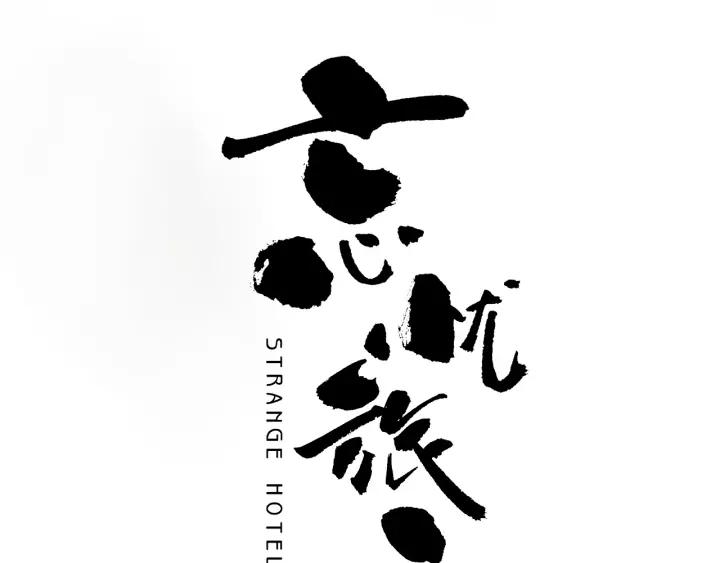 第4话 三楼的房客！28