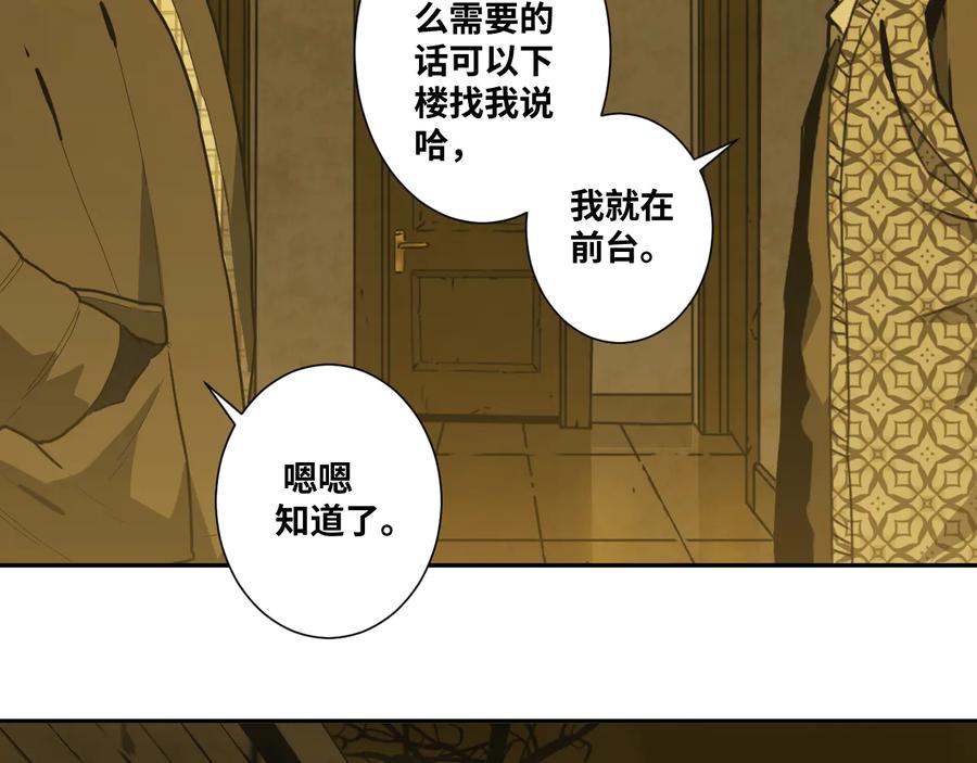 第42话 小马的秘密！132