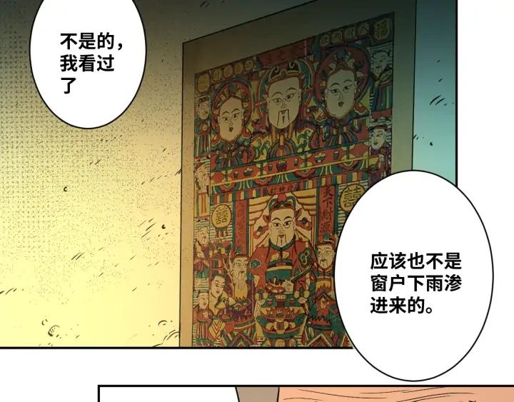 第1话 从手腕滴下的血水？131