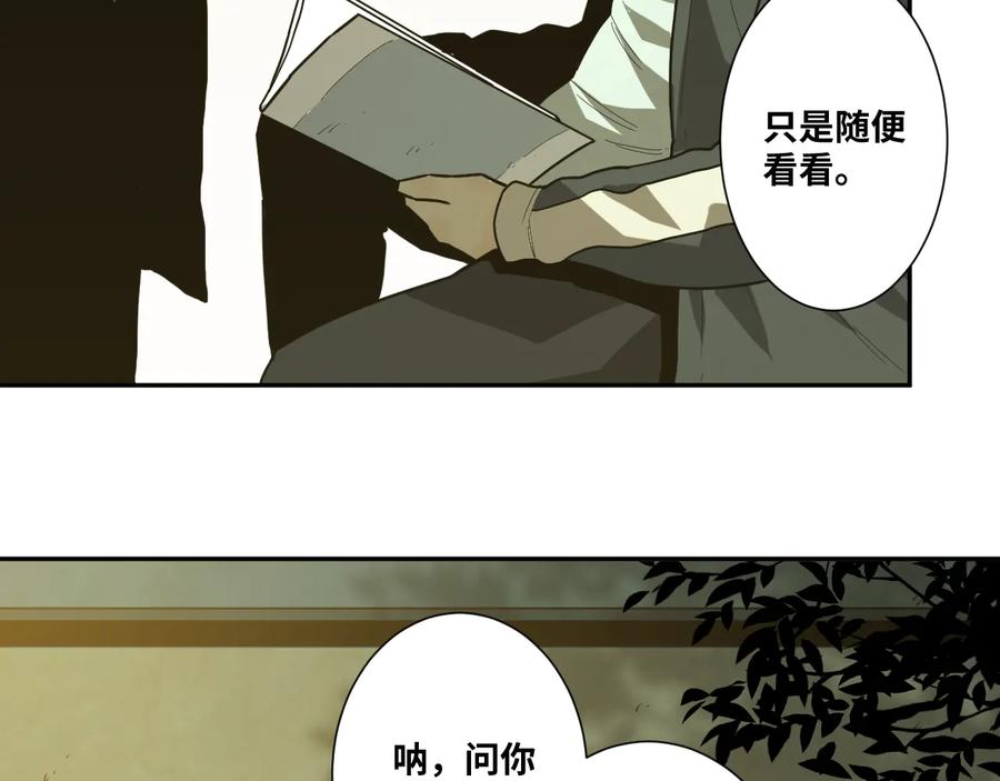 第37话 第五个记忆碎片！43