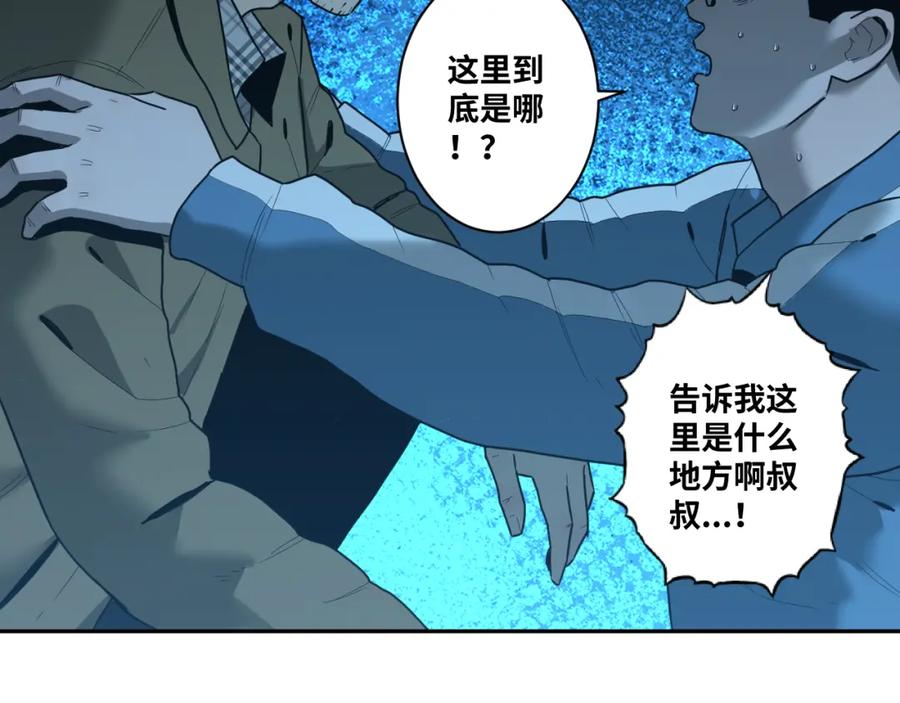 第48话 酗酒的父亲！86