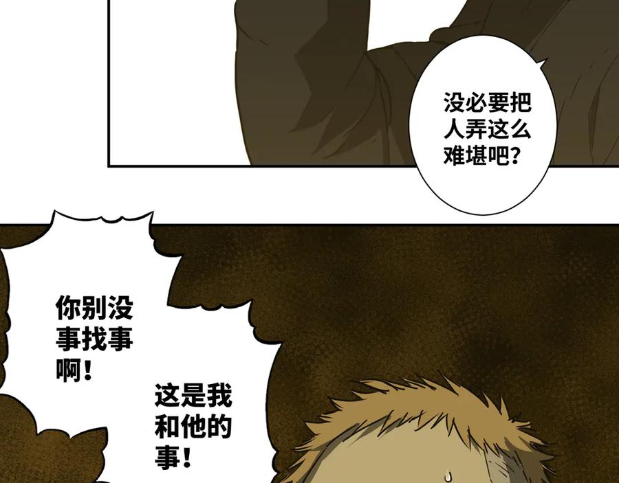 第18话 绝命的邂逅！26