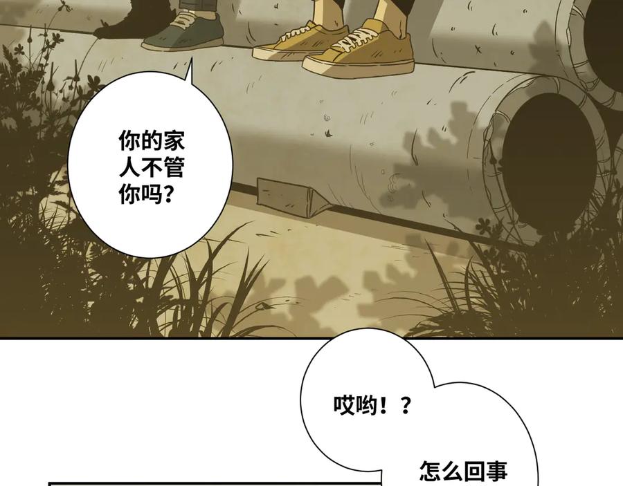 第27话 第三个记忆碎片！129
