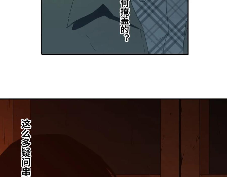 第22话 第三幅涂鸦！30