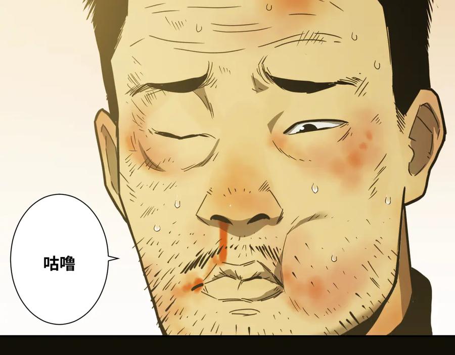 第27话 第三个记忆碎片！122