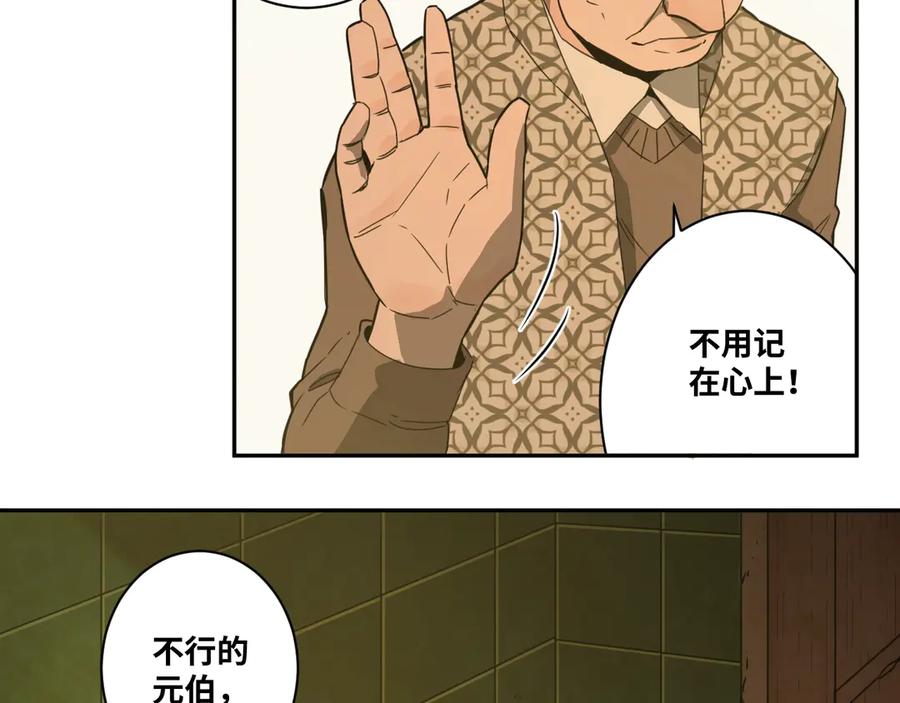 第8话 诡异的背后！106