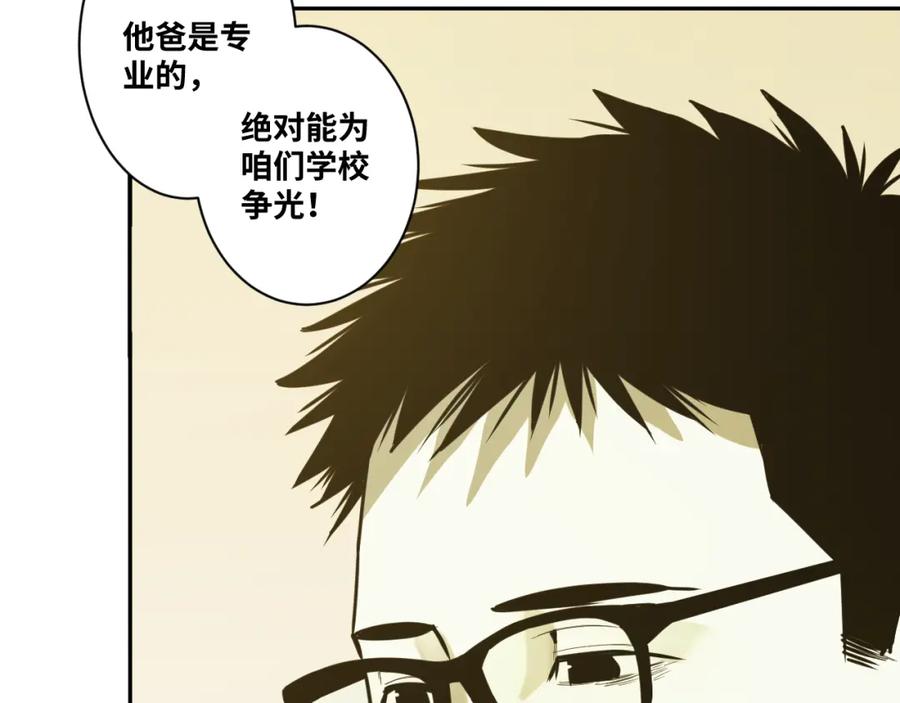 第47话 高中生！120
