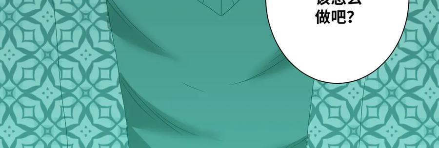 第14话 第一个记忆碎片！104