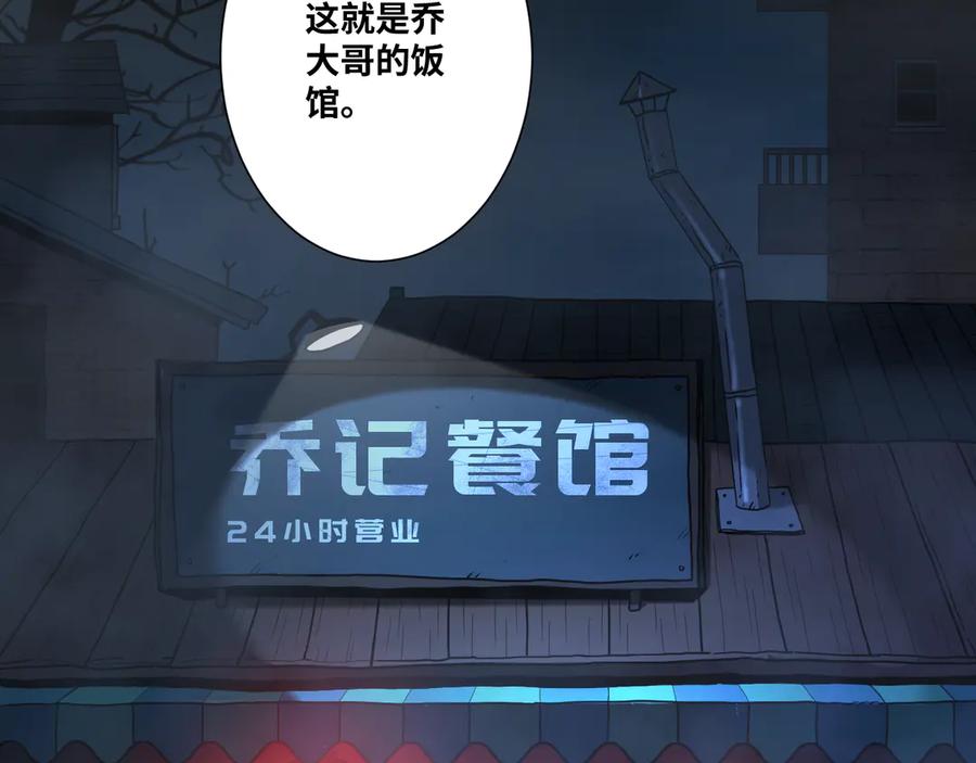 第28话 寻找灵感的作家！106