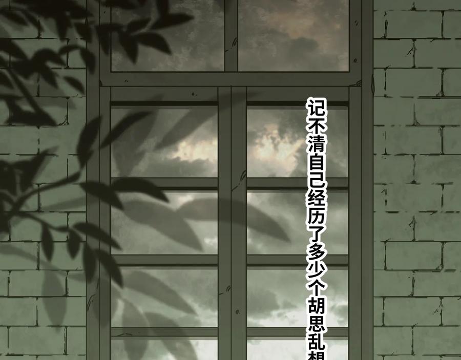 第37话 第五个记忆碎片！143