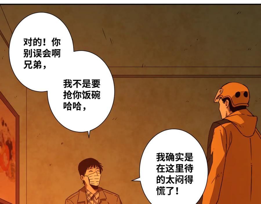 第28话 寻找灵感的作家！38