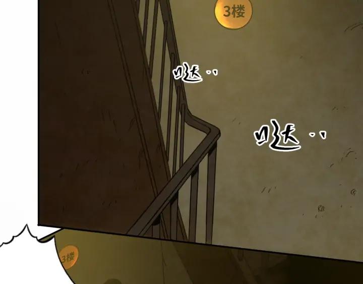 第4话 三楼的房客！47