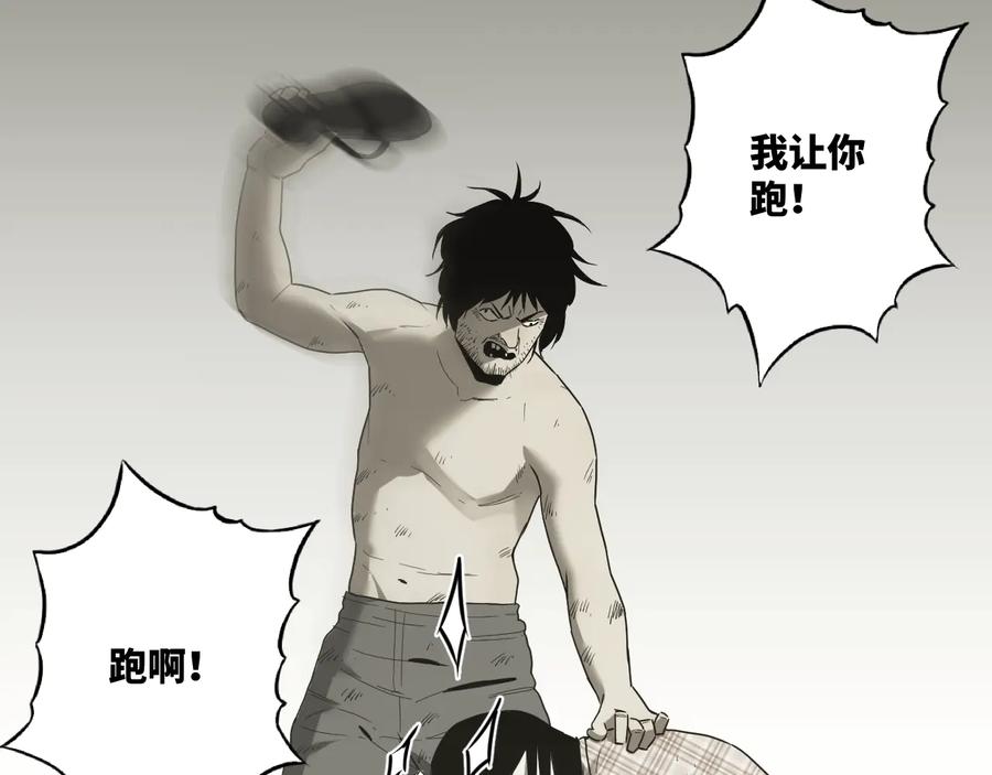 第39话 第六个记忆碎片！85