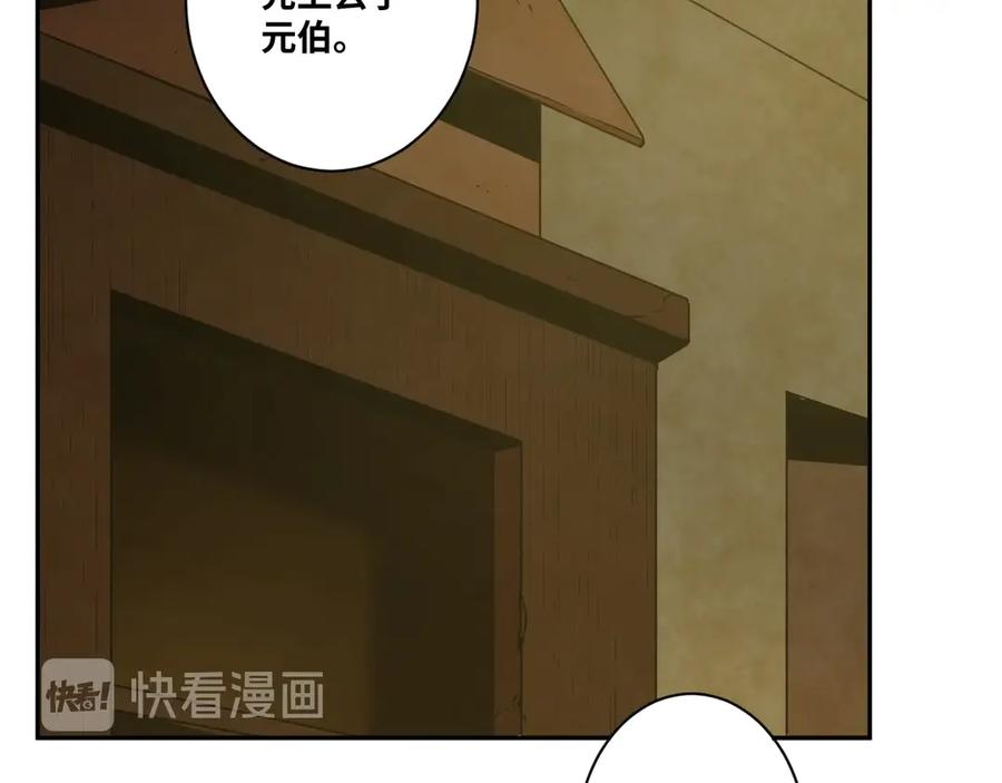 第8话 诡异的背后！114