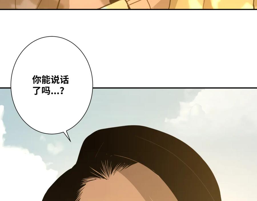 第25话 小星星！144