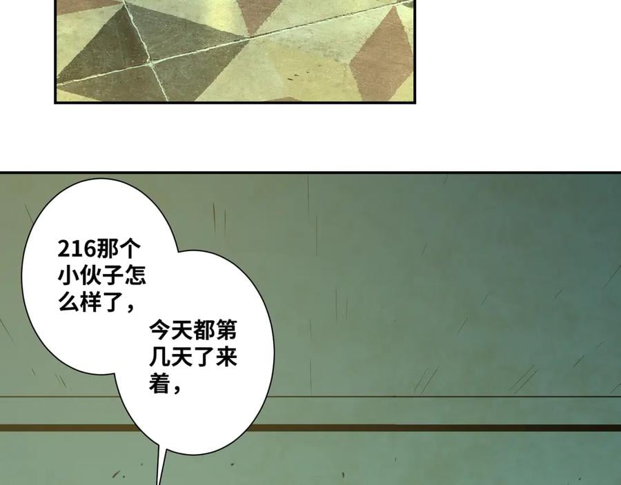 第43话 悟1