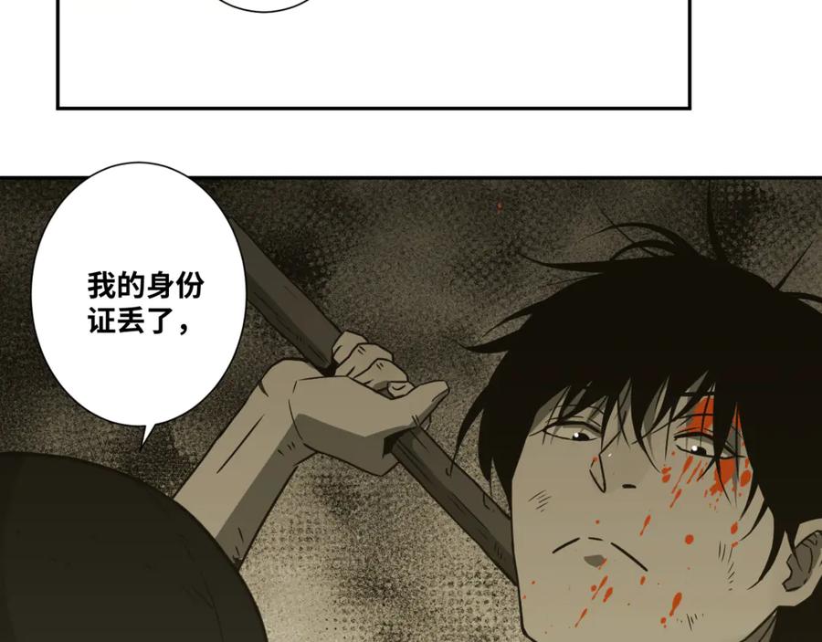 第27话 第三个记忆碎片！160