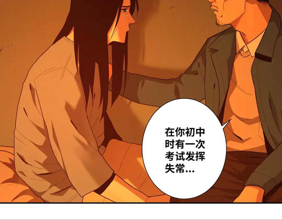 第36话 父亲的骄傲！133
