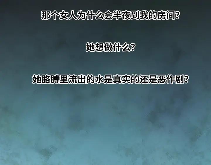 第2话 离不开的客人！17