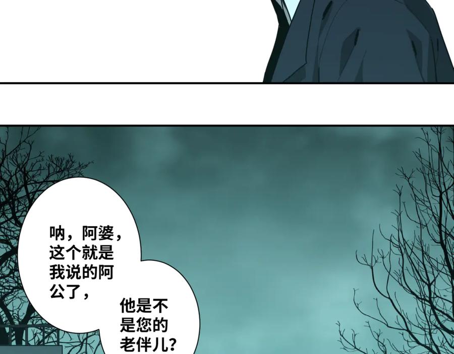 第44话 阿婆！73