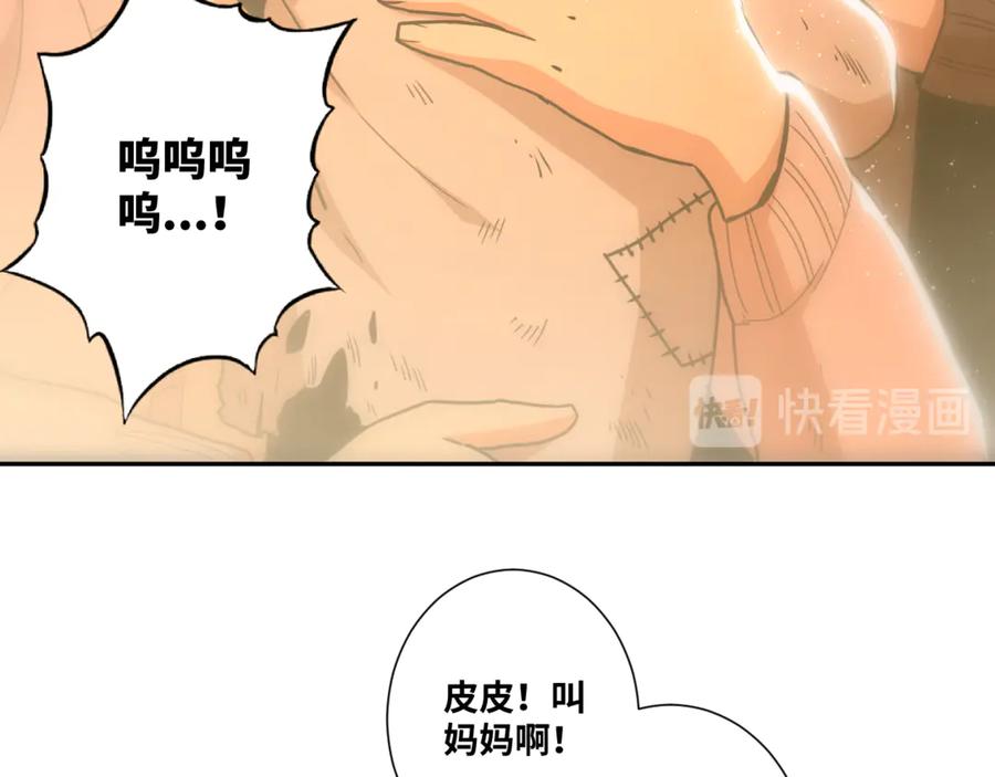 第25话 小星星！71