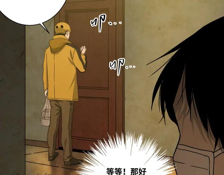 第5话 外卖员！52