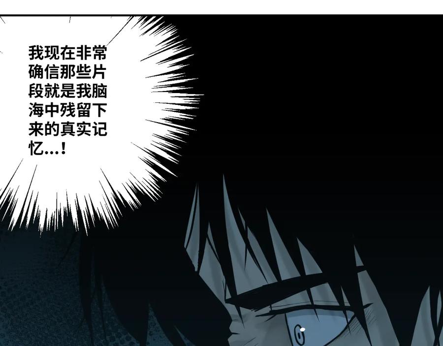 第42话 小马的秘密！38