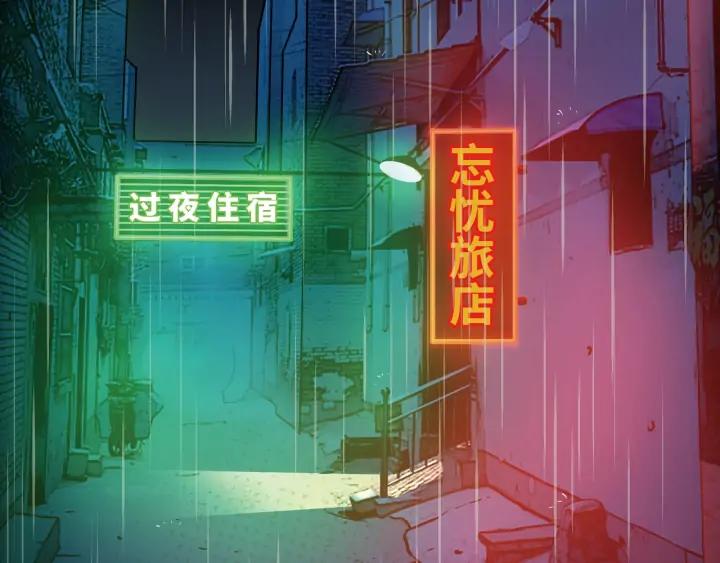 序章：诡异的旅店！2