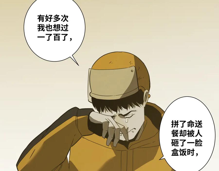 第18话 绝命的邂逅！112