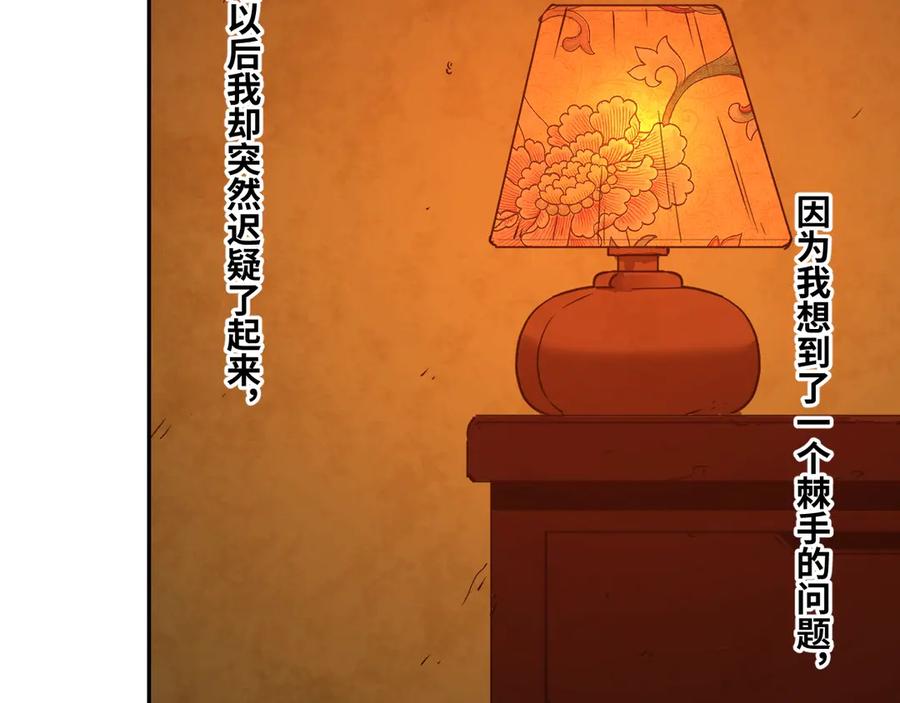 第22话 第三幅涂鸦！15