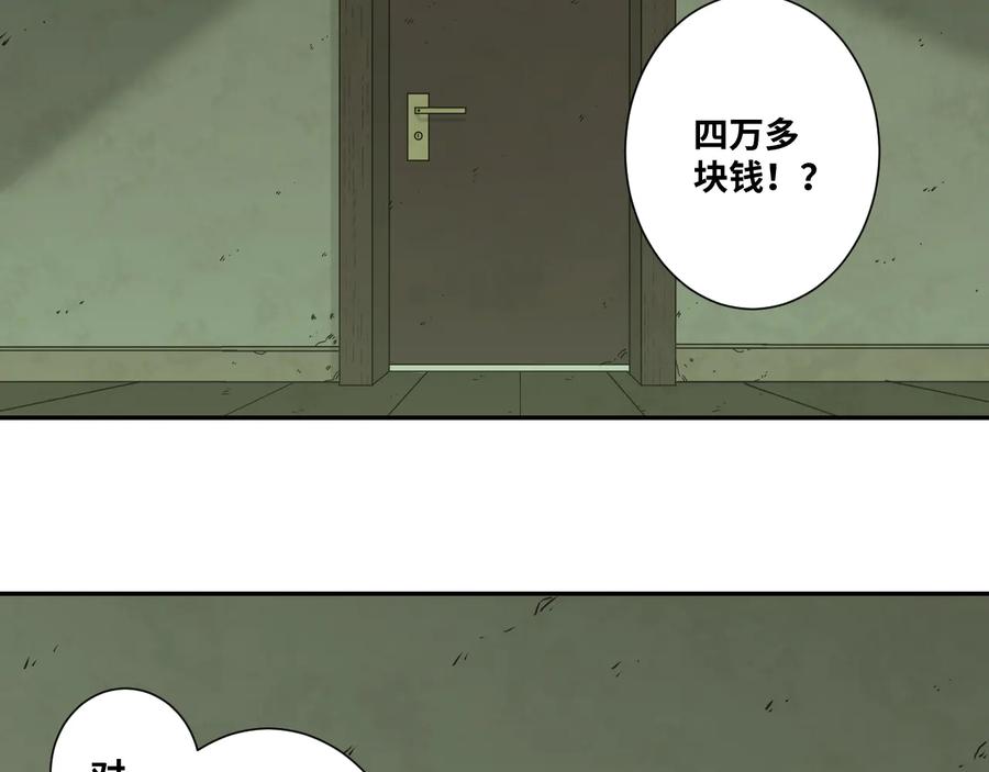 第37话 第五个记忆碎片！90