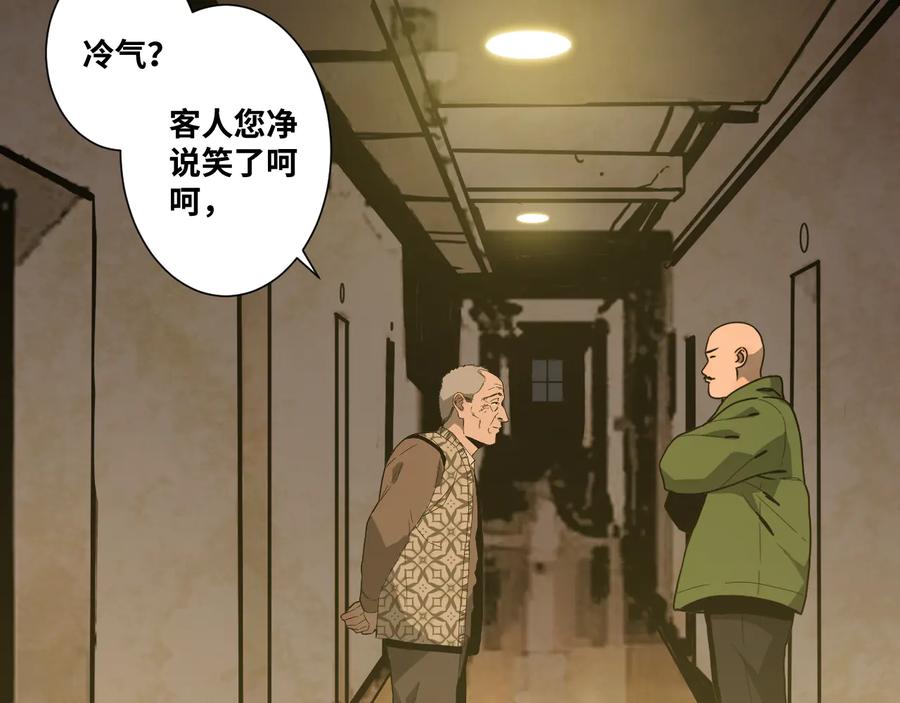 第33话 第五个人！31
