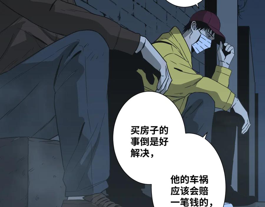 第31话 手足情34