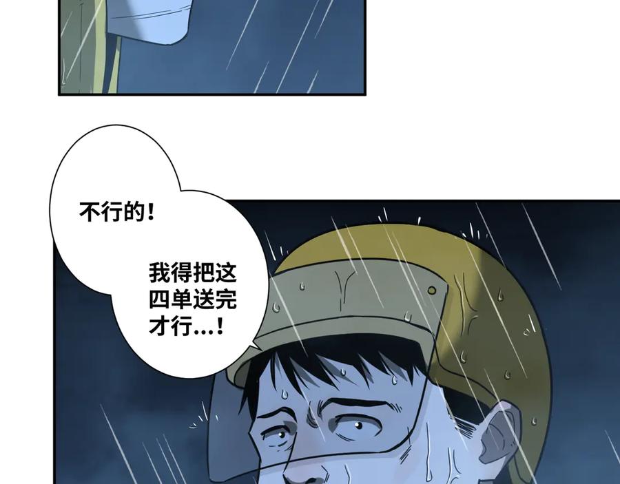 第29话 送餐！93
