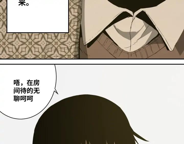 第1话 从手腕滴下的血水？95