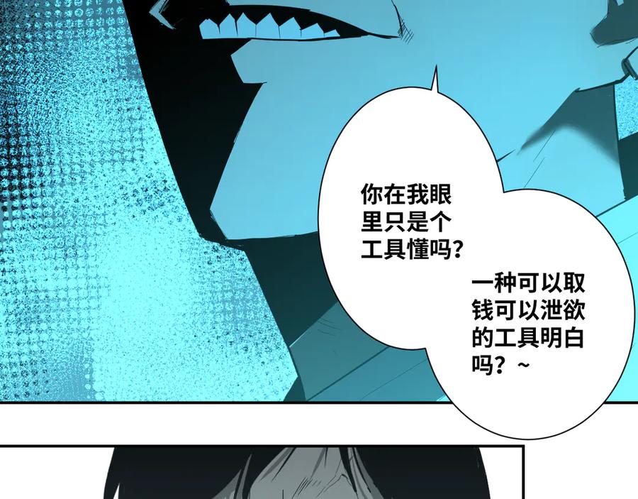 第35话 割腕的女人！119